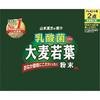 Yamamoto Kampo Seiyaku Lactobacillus barugi Wakaba 4g x 60H Zielony sok jęczmienny / Chlorofilowy jęczmień