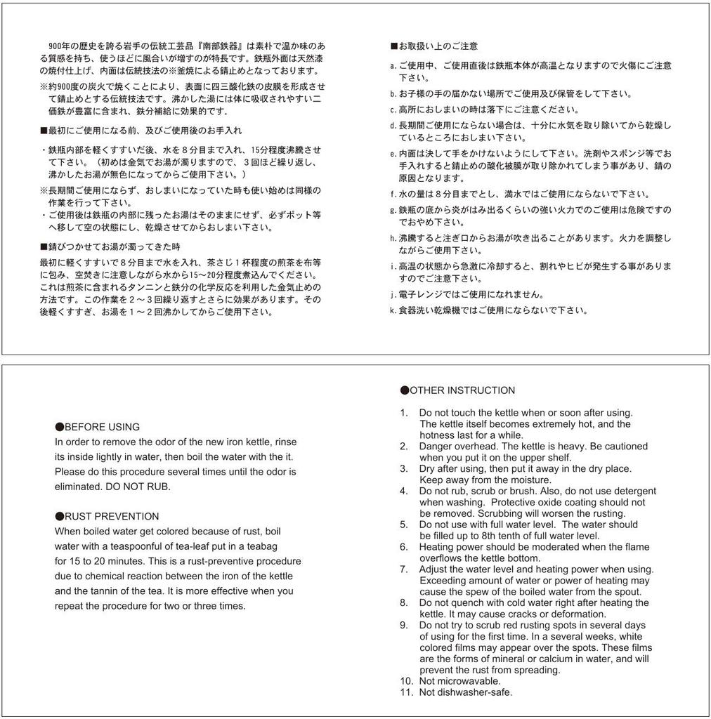 Nanbu Ironware: Ichiudo Hakeme Iron Kettle, 1L, W18×D15×H20cm [Induction Cooktop Compatible]