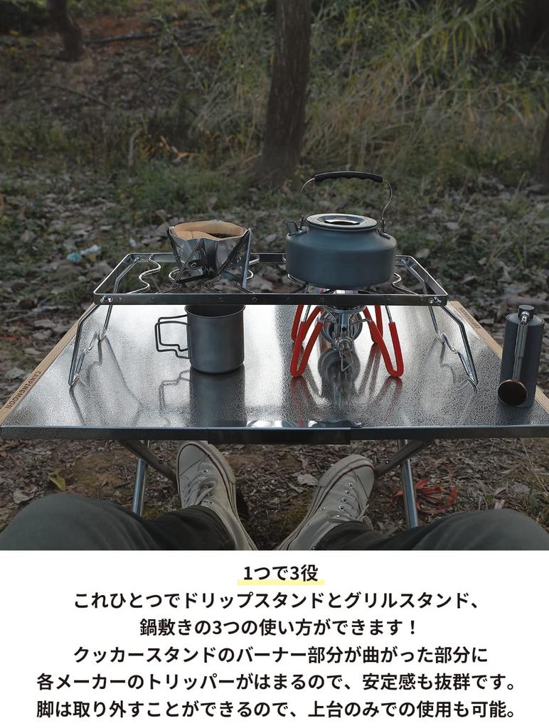 CAMPING MOON Kochplattenständer Mini, 2-stufig höhenverstellbar, Kocherständer mit Aufbewahrungstasche, 350mm, MS-1111