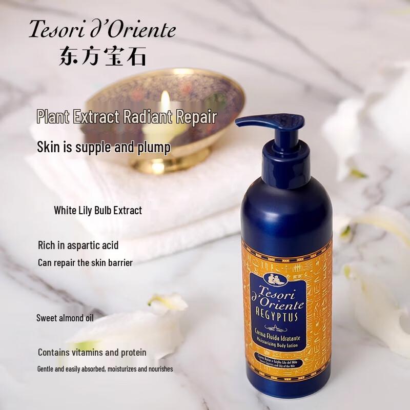 Tesori d'Oriente White Musk Fragrant Body Lotion