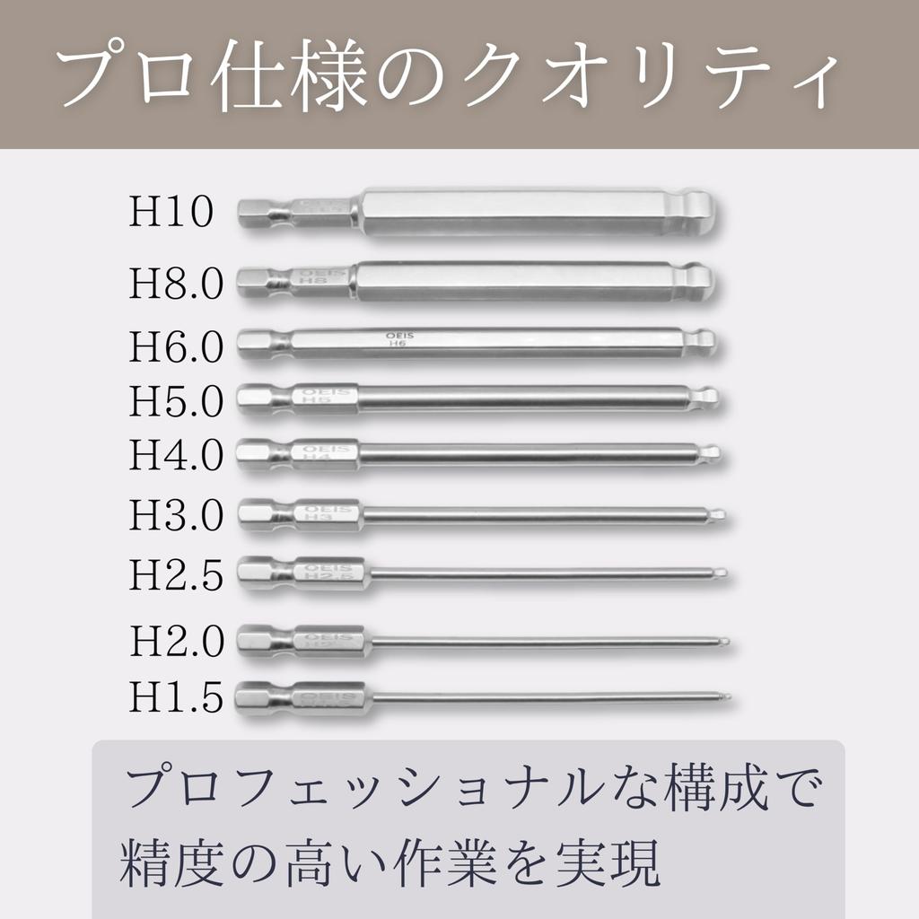 TikTrunk Hex Bit Compatible with Hex Wrenches and S2 Plated and H8 and H10 Set, 10-Piece Set, 100mm, Screwdrivers, Steel, Rust-Resistant,