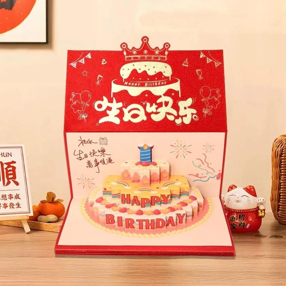 6/8/10/18 Cards 3D Birthday Red Envelope with Lighting Music HongBao Birthday Cake Cash Holder Folding Best Wishes Money Bag