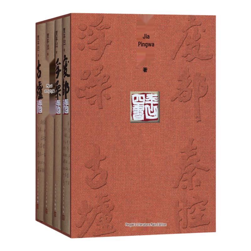 Pingao Four Books Collection