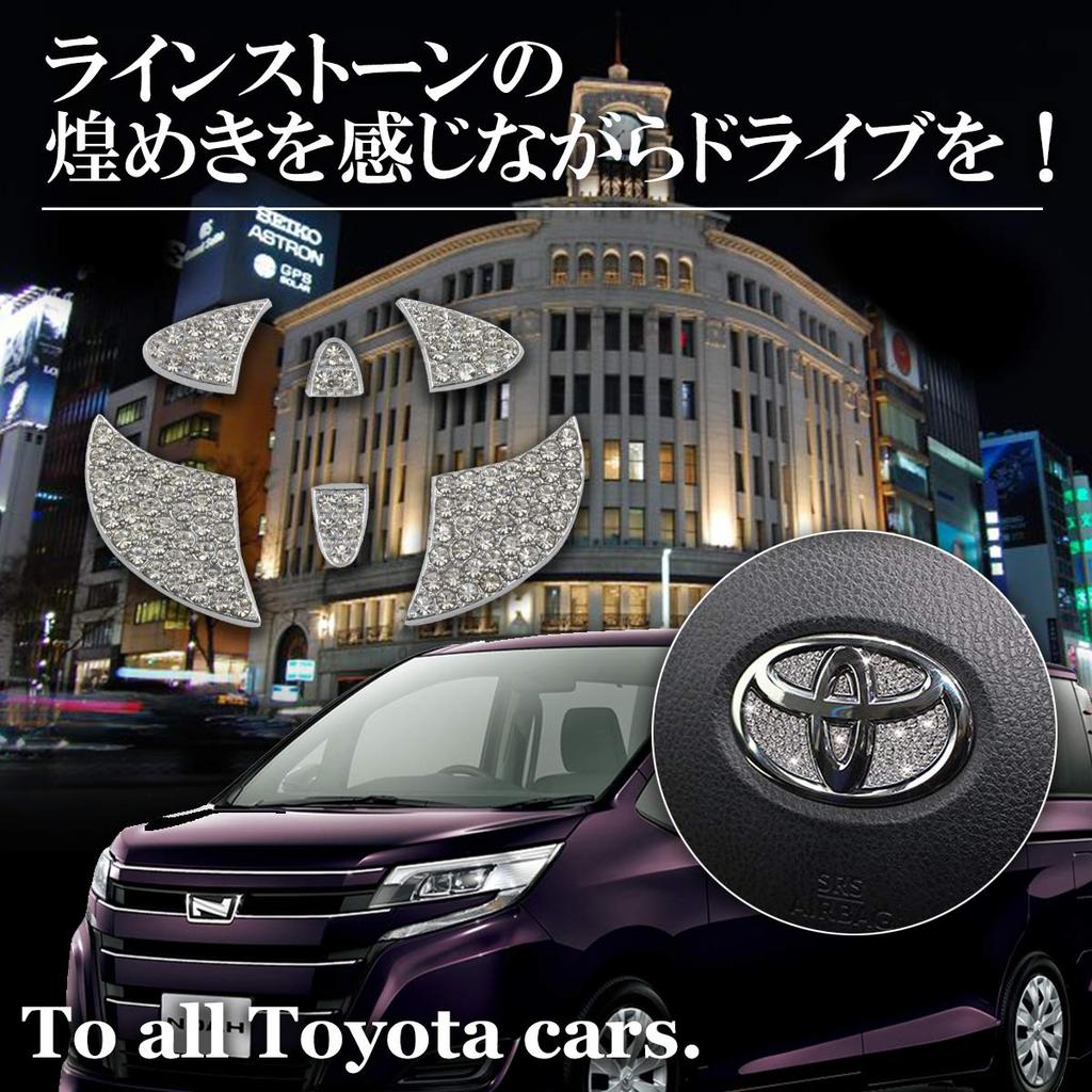 Negesu Compatible Toyota Steering Ornament Plate