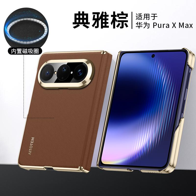 Applicable to Huawei PuraXMax mobile phone case, double central axis hinge, anti-drop plain leather, built-in magnetic folding screen  .