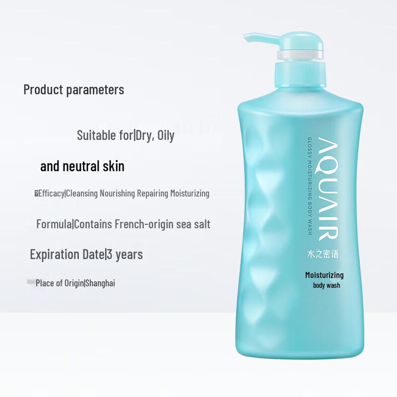 Mizu no Shizuku Plump Hydrating Body Wash