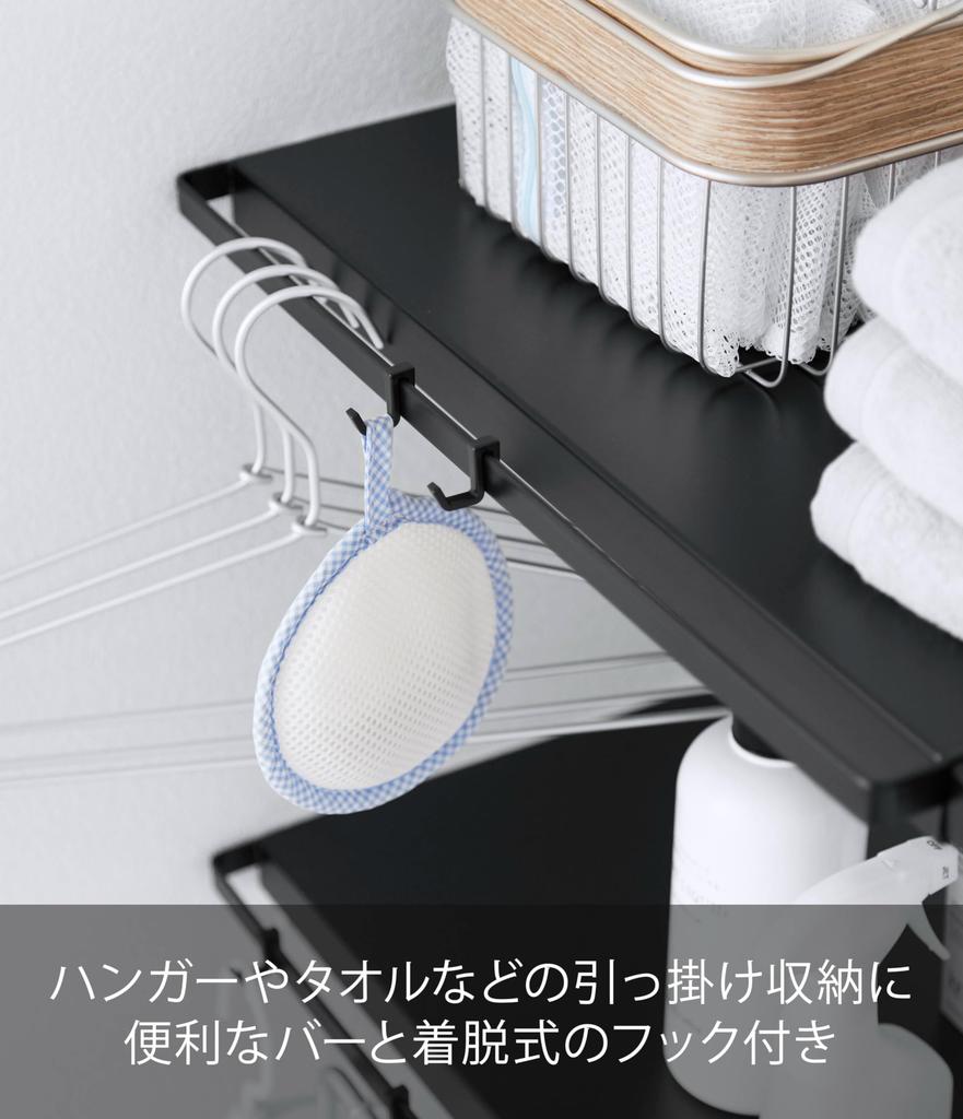 Yamazaki Expandable Tension Rod X X Simple Simply Place On Tension 5323 Shelf, Large, Black, Approx. W46.5-90cm D35.5cm H3cm, Tower, Shelf, Rod,