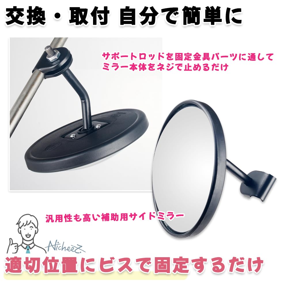 Nicheez Truck Side Mirror, Auxiliary Mirror, Blind Area, Rear View, Left & Right (S)