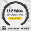 Universal Car Steering Wheel Cover Breathable Non-slip Punching 5D Snap-on All 38cm