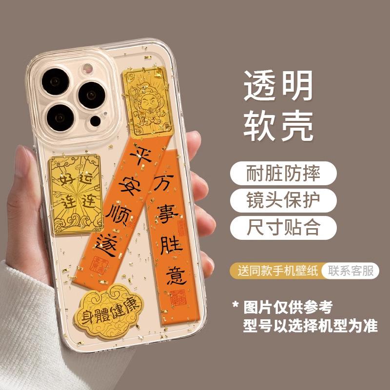 Gold foil iPhone16promax iPhone case DIY sticker 14 popular 13 rich 15pro transparent soft case