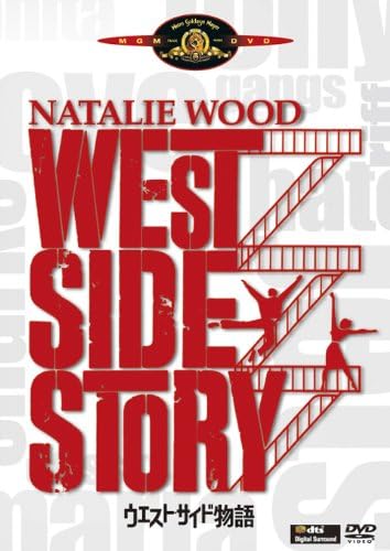

DVD DVD - West Side Story G15930 Japan ObiMovies & DVD Used