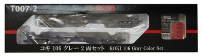 Rokuhan Z Gauge Koki106 Gray Set T007-2 2-car