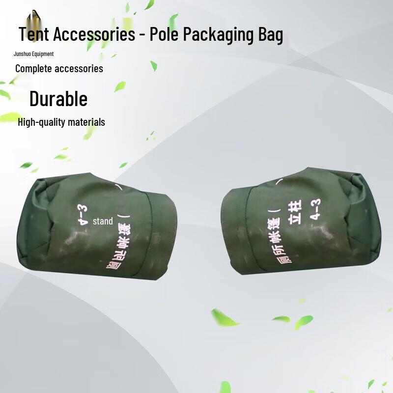 Junshuo Outdoor Emergency Camouflage Privacy Tent