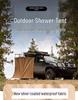 Portable Waterproof Shower and Changing Tent for Car - Single Person, Folding Design