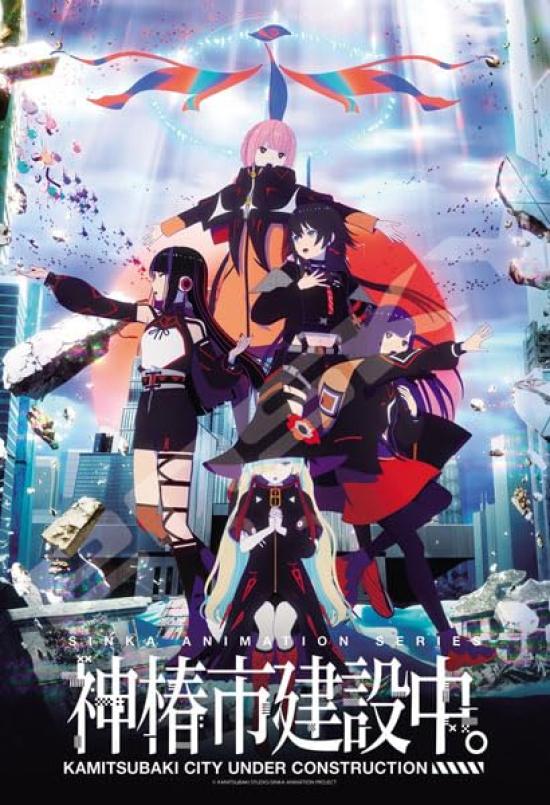 

Jigsaw Puzzle Kamitsubaki City Under Construction 300 Pieces (300-3174)