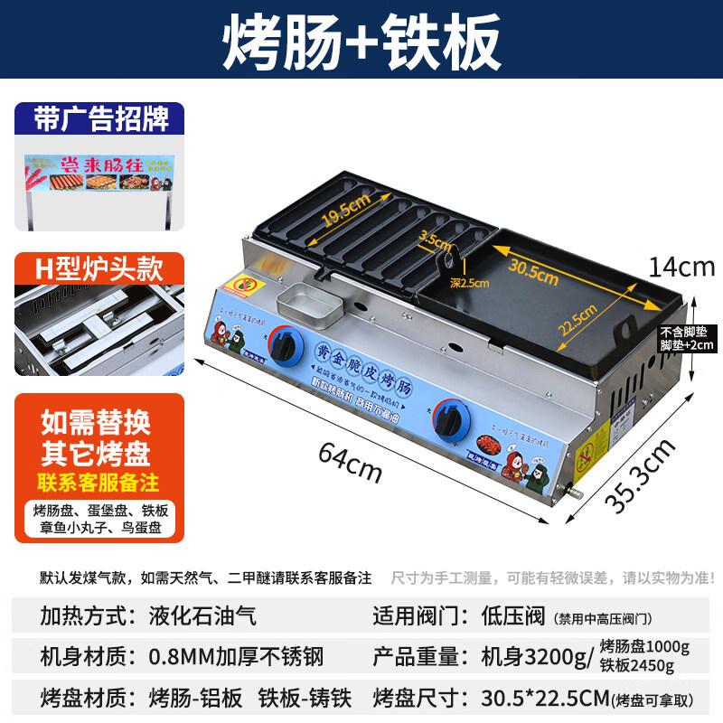 JPHZNB 3-in-1 Hot Dog and Griddle Machine