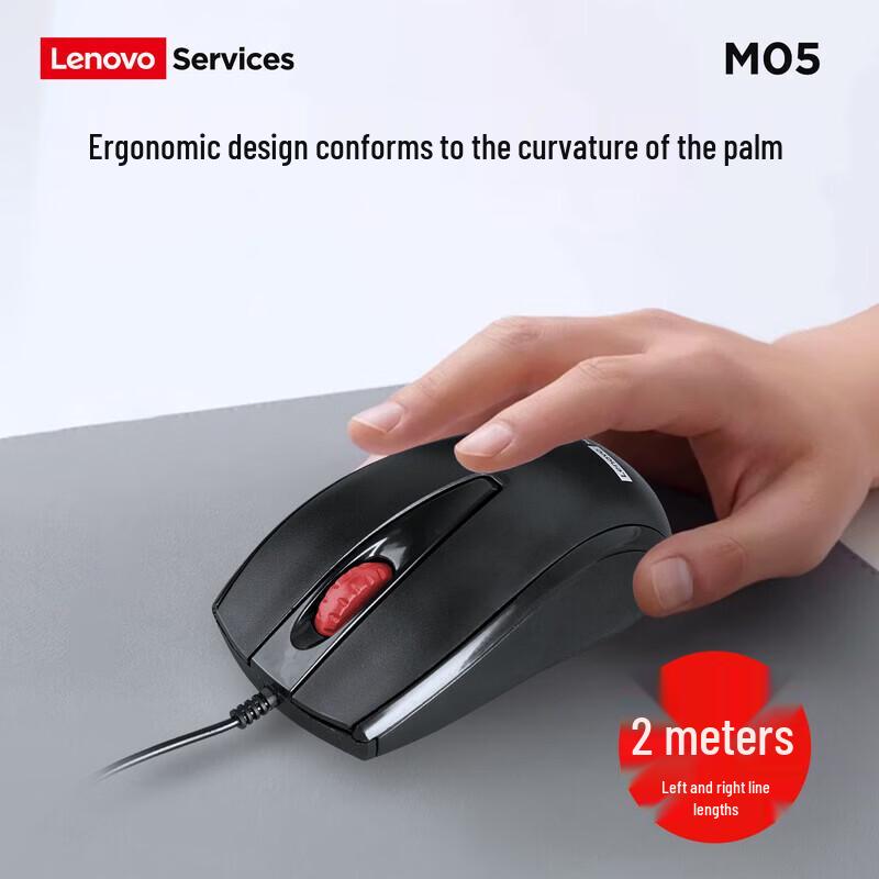 Lenovo M05 Wired USB Mouse