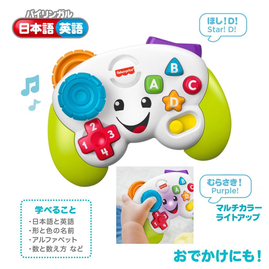 Fisher-Price Bilingual Game Controller, Baby & Toddler Educational Toy, Numbers, English, Ages 6 Months and Up, JFH38