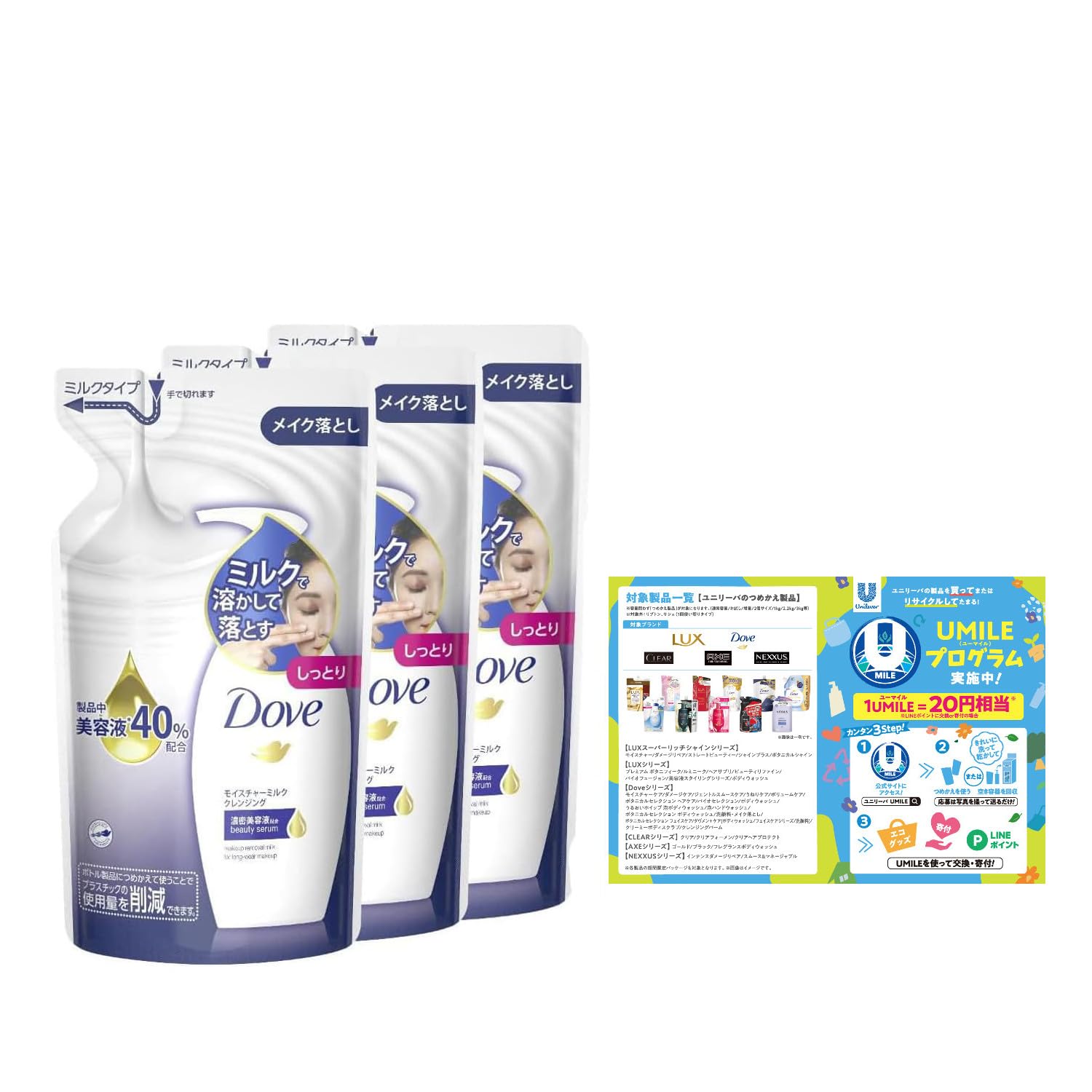 

Dove Молочко для умывания рефил 180 мл x 3 с листовкой