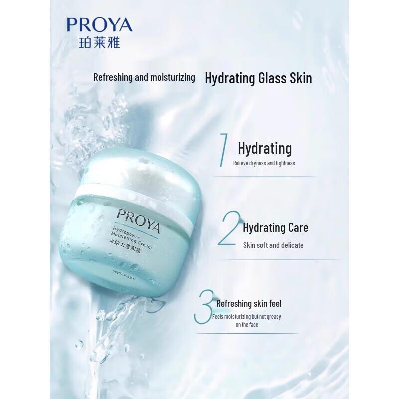 

Proya Water Power Plump Cream