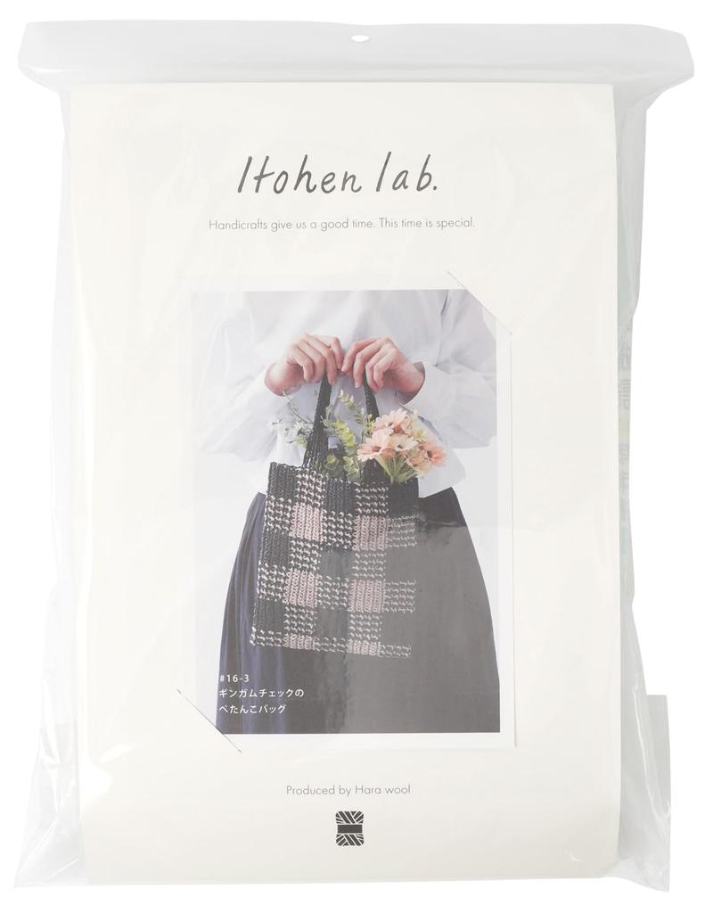Raw Wool Knitting Kit Gingham Check Flat Bag #16-3
