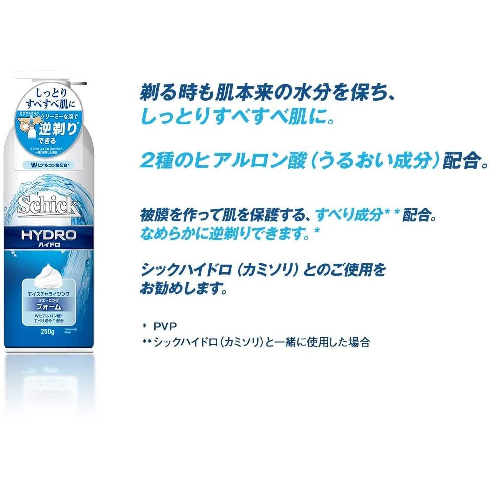 Schick Schick Hydro Shaving Foam Pump 250G X 3 Bonus Set