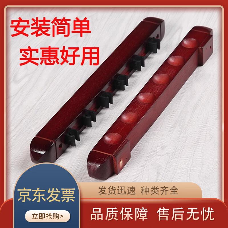 Wall-Mounted Billiard Cue Rack