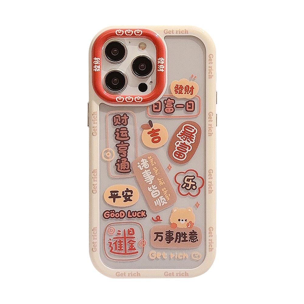 Facai Text Password Applicable To IPhone16 Apple 15 Mobile Case 13ProMax Chinese Style 14 Acrylic 12 Magnetic Absorbing
