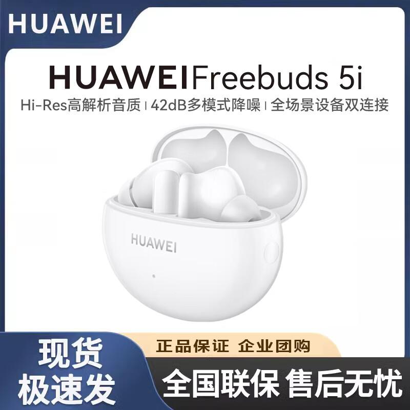 HUAWEI FreeBuds 5i True Wireless Noise-Cancelling Earbuds