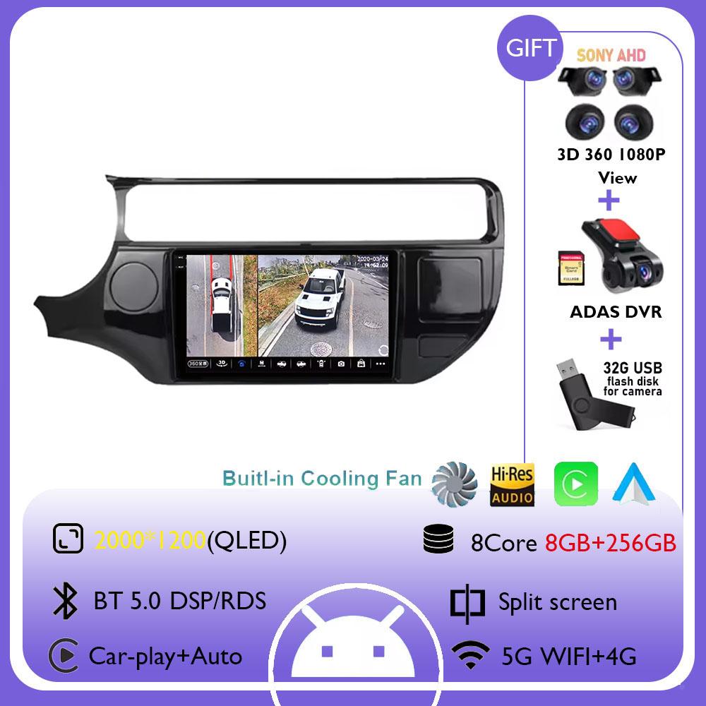 9Inch Android 14 Wireless Carplay Auto For Kia RIO 4 K3 2015 2016 2017 Car Radio Multimedia Video Player Navigation GPS HeadUnit