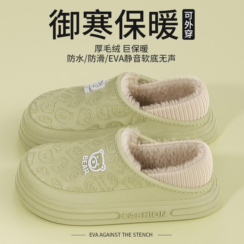Waterproof cotton shoes women's bag heel thick sole outer wear soft plush home indoor thermal cotton slippers men's winter