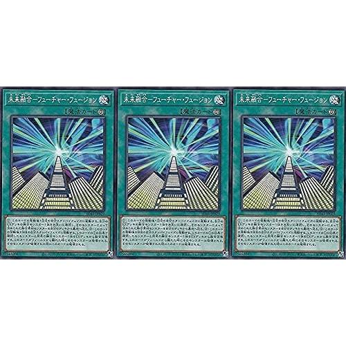[Set of 3] Yu-Gi-Oh! SD41-JP029 Future Fusion (Japanese Normal Version) STRUCTURE DECK - Successor of the Cyber ??Style -