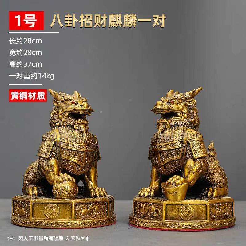 Pair Of Copper Ornaments Eight Trigrams Kirin Home Decor Living Room Entrance Hallway Office Desktop Decoration Gift Openi