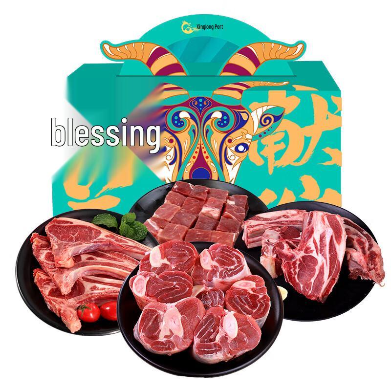 Xinglonggang Premium Original Cut Lamb Gift Box