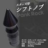 tonra Universal Shift Spike American Heavy Silver Knob, Style, Truck, Duty, Chrome-plated, MT/AT, M8/M10/M12, Aluminum,