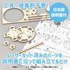 Artec Wooden Microscope Craft Kit 58430 Craft Hobby Craft Miscellaneous Toy Learning Science Wood Assembly Free Elementary School Summer Vacation