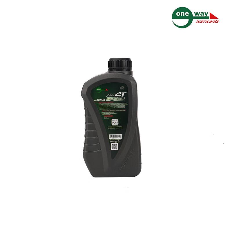 Wanwei Fully Synthetic 4-Stroke Motorcycle Engine Oil