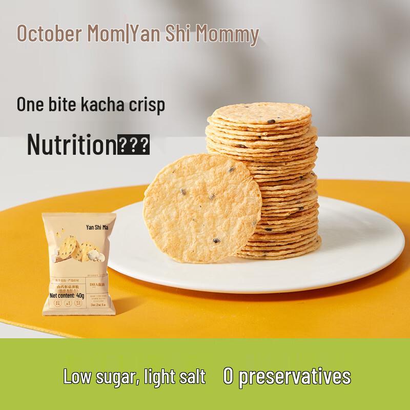 October Crystal DHA Seaweed Oil Yam Mushroom Crisps
