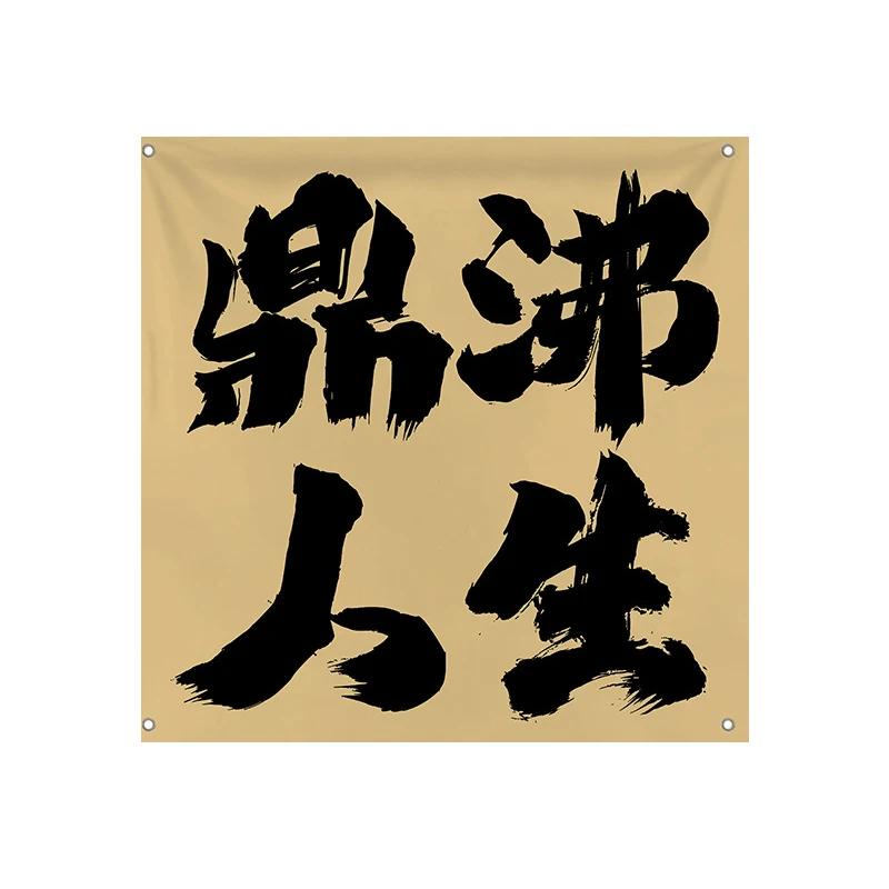 

Tearoom Tavern Indoor Canopy Atmosphere Background Decor Hot Pot Restaurant Barbecue Shop Ceiling Hanging Cloth Advertising Sign 50X50cm