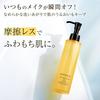 Attenir Skin Clear Cleansing Oil Aroma Type Regular Bottle / 175mL / 2 Months' Supply Cleansing Oil Cleansing Makeup Remover