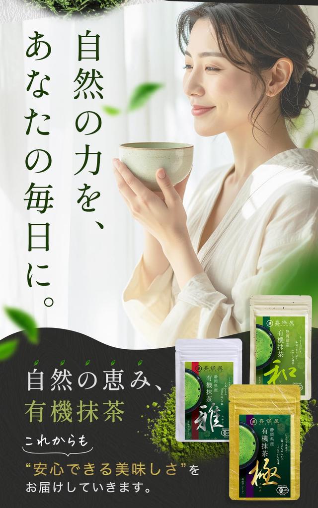 Kihoya Organic Matcha Goku Made in No Perfect for Matcha and Smooth and smooth Grown without pesticides or chemical Packaged in a durable zipper (20g)