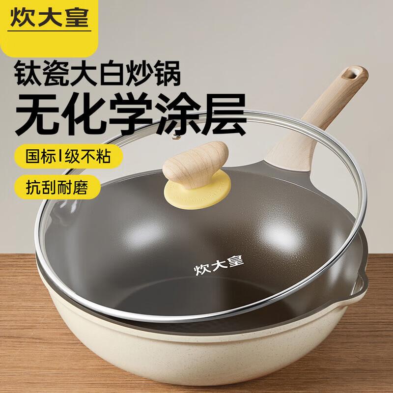 Chui Da Huang Titanium Ceramic Non-stick Wok Set