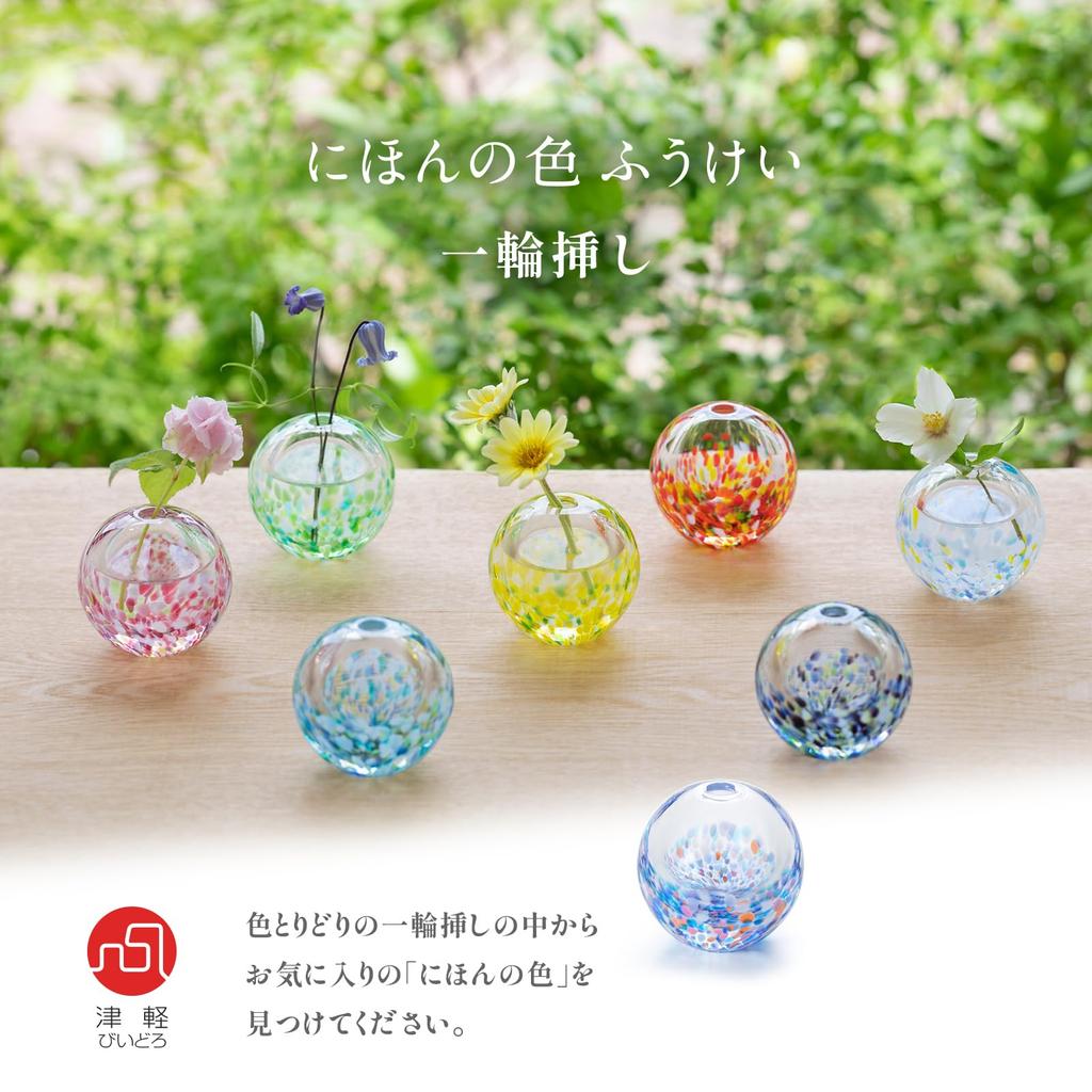 ADERIA Tsugaru Vidro Landschaft Einzelblumenvasen „Abendruhiger Himmel“ Hergestellt in Japan, in einer Geschenkbox. Stilvolle Glasvase, perfekt für Trockenblumen, eine gr