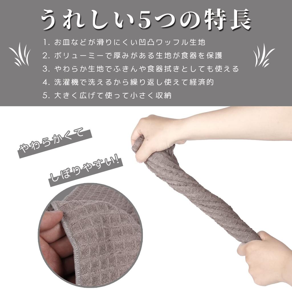 Cloth Set of Drying 40cm x 45cm Dish Drying Quick Microstar Draining Tea Large Quick Drying Dish Pot Wiping Craftsman's 2, Mat, Mat, Absorbent,