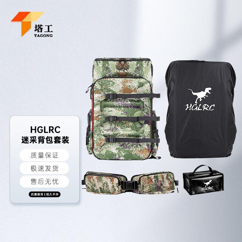 

Tagong Huagulong FPV Drone Photography Backpack