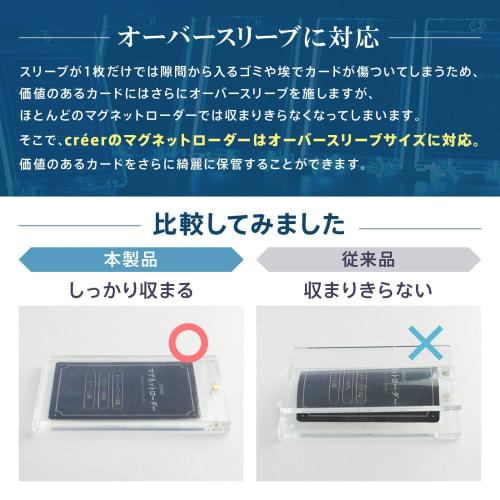 [Official Sleeve/Oversleeve Compatible Size] cr?er Magnetic Loader, Stand/Sleeve Included, Hard Case, Scratch-Resistant, Storage, 100% UV Protection (