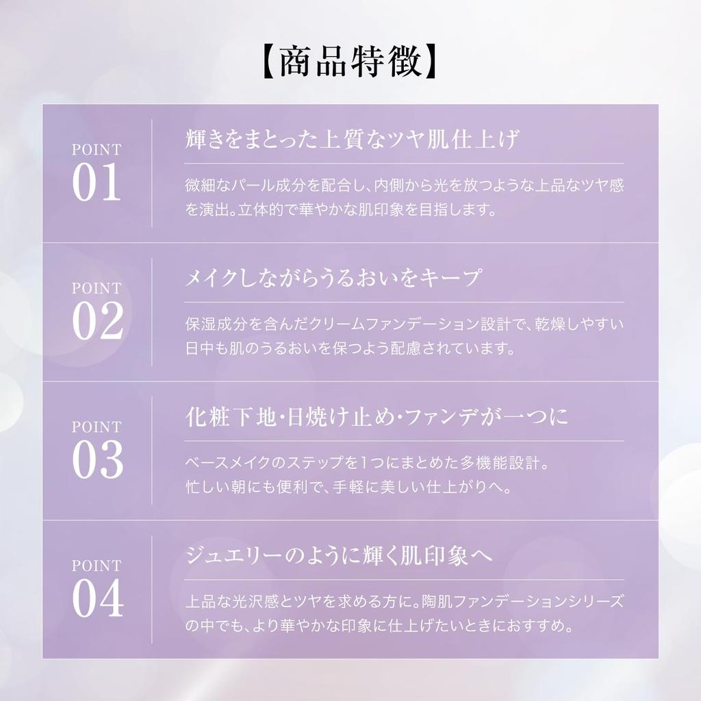 REVI Ceramic Skin Foundation Jewel 15g Refill with Spicules, SPF50+ PA++++, Made in Japan, Ginza Rosso