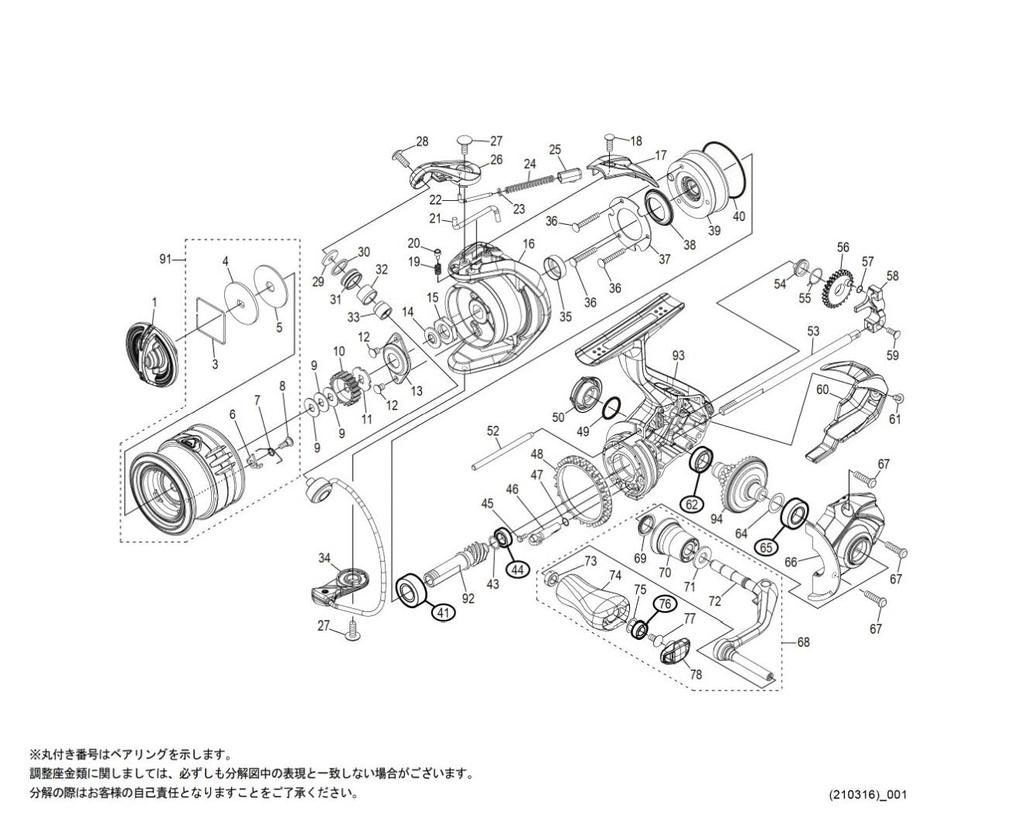Genuine Parts 21 Naski C2000SHG Spool Set Part No. 10DHW