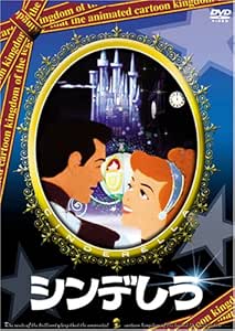 

DVD УИЛФРЕД ДЖЕКСОН - Золушка ANN006 Япония Фильмы и DVD Б/у