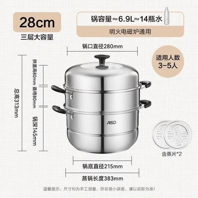 28CM Multi-layer Steamer Pot